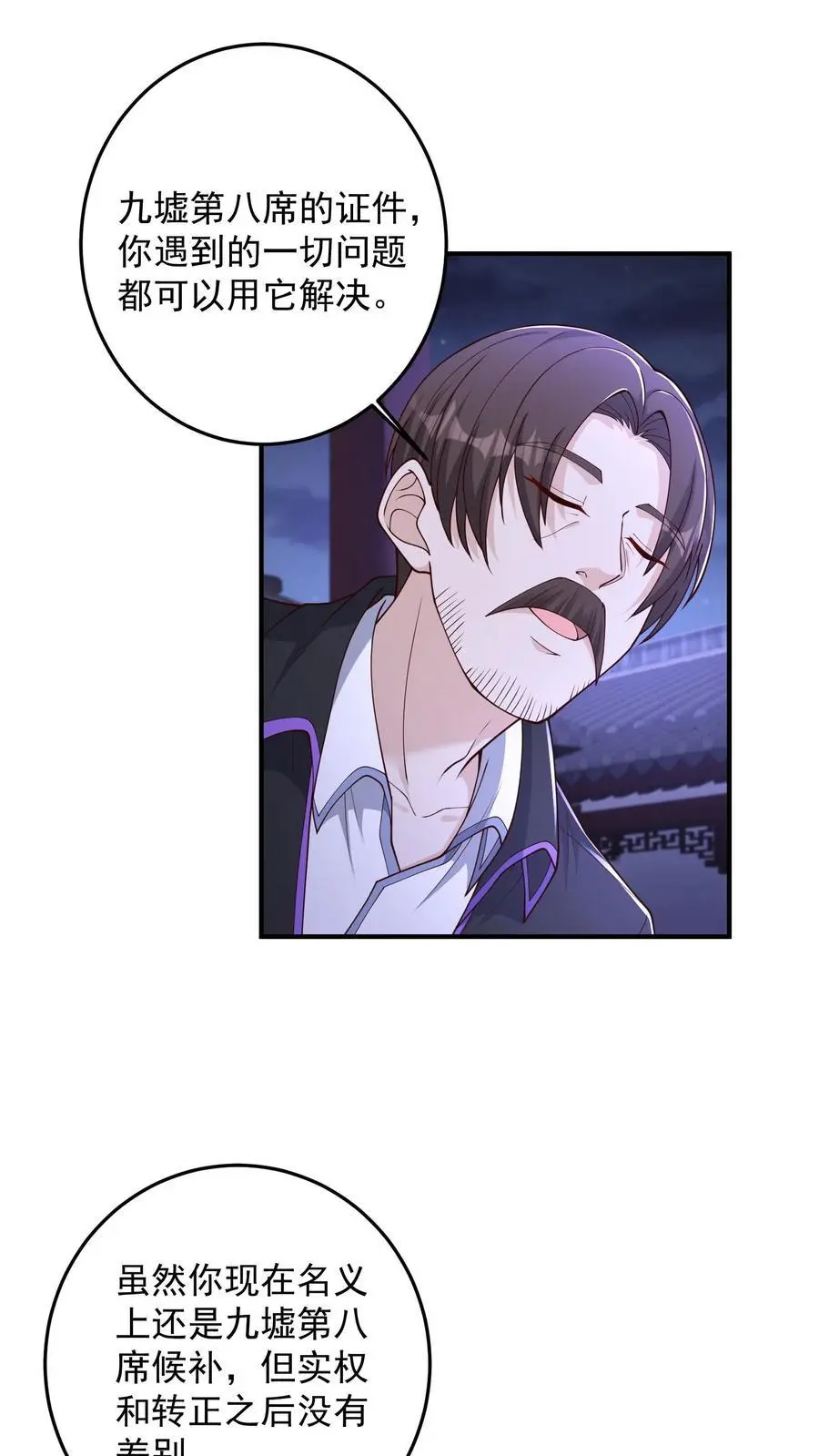 第115话 话都让你一个人说完了 第10页