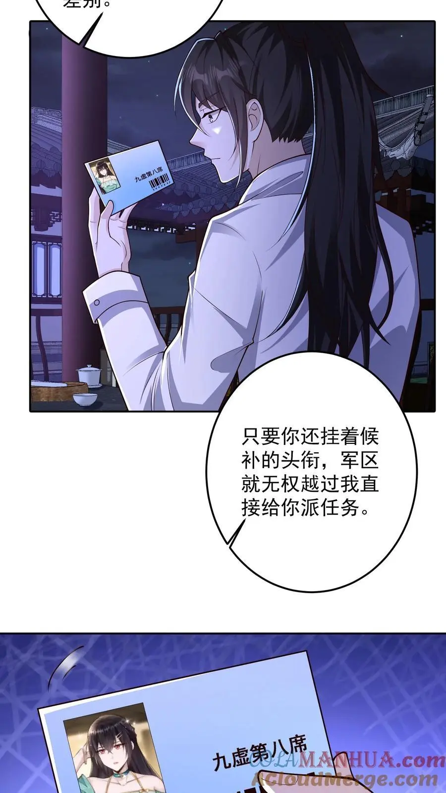 第115话 话都让你一个人说完了 第11页