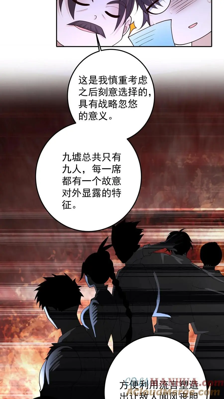 第115话 话都让你一个人说完了 第13页