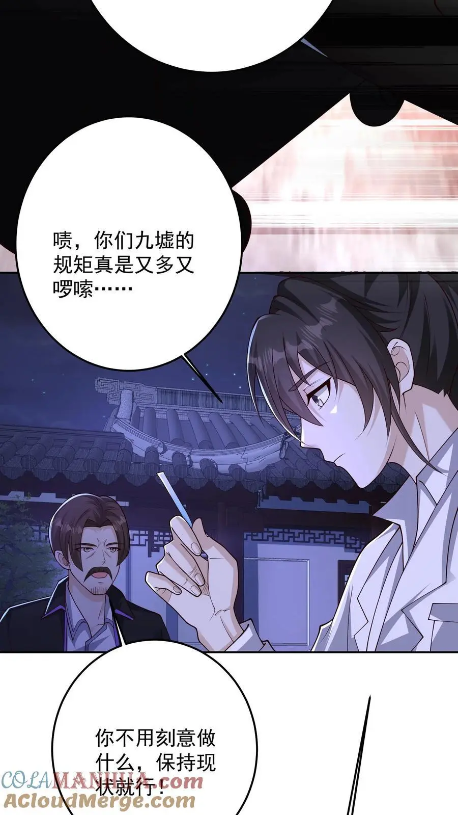 第115话 话都让你一个人说完了 第15页