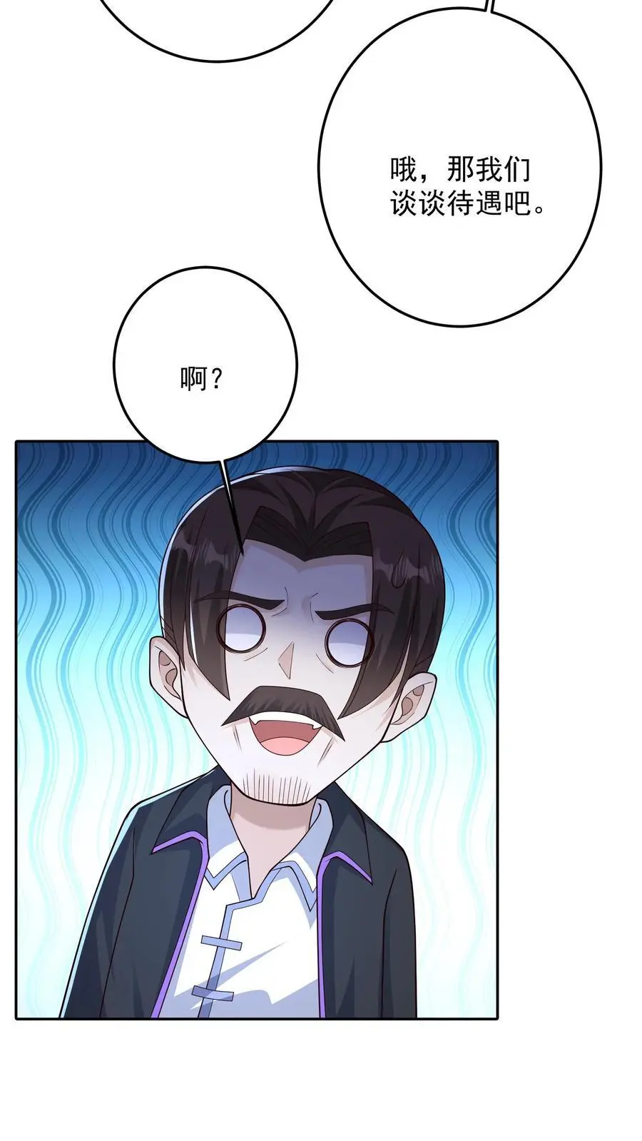 第115话 话都让你一个人说完了 第16页