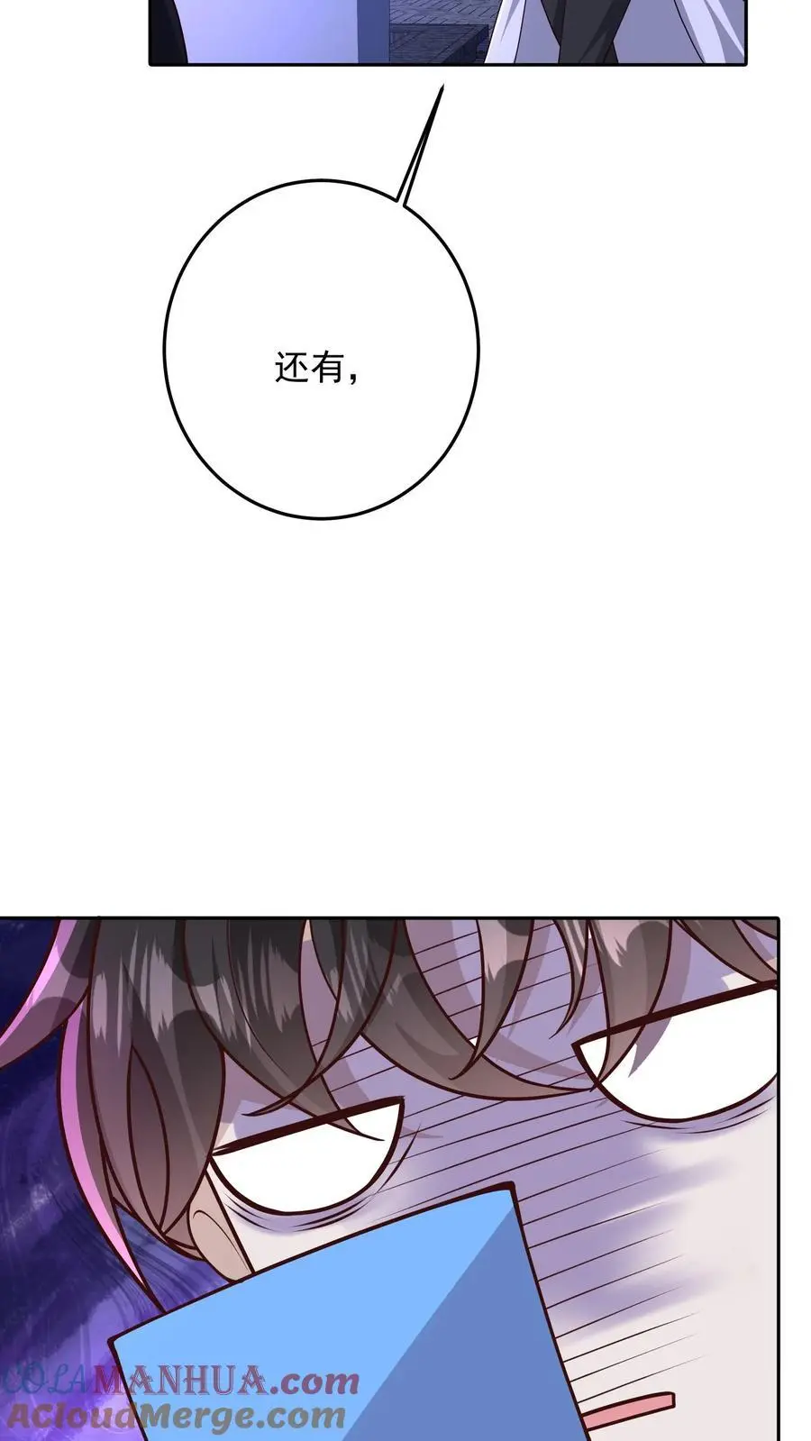 第115话 话都让你一个人说完了 第19页