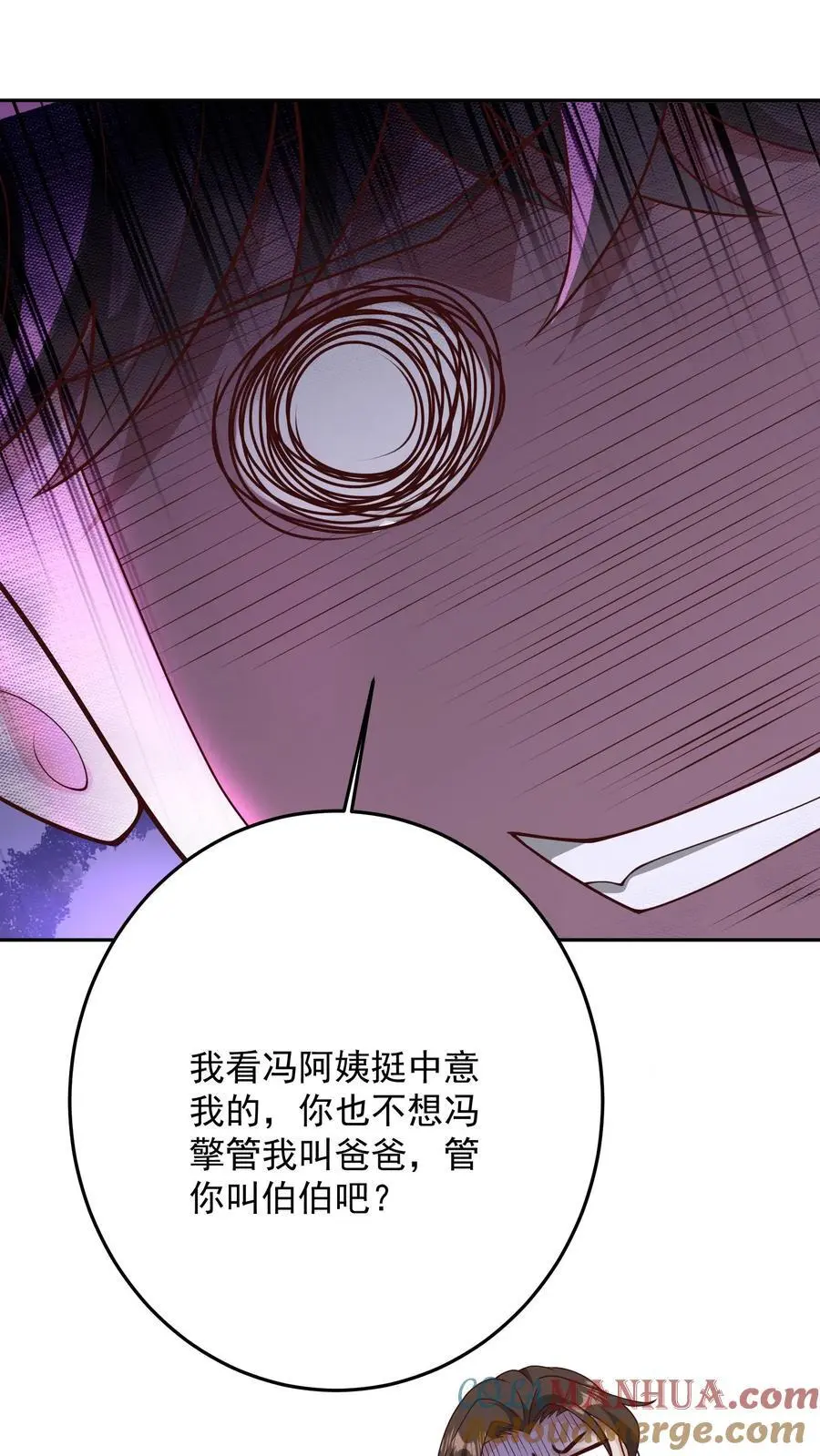 第115话 话都让你一个人说完了 第21页