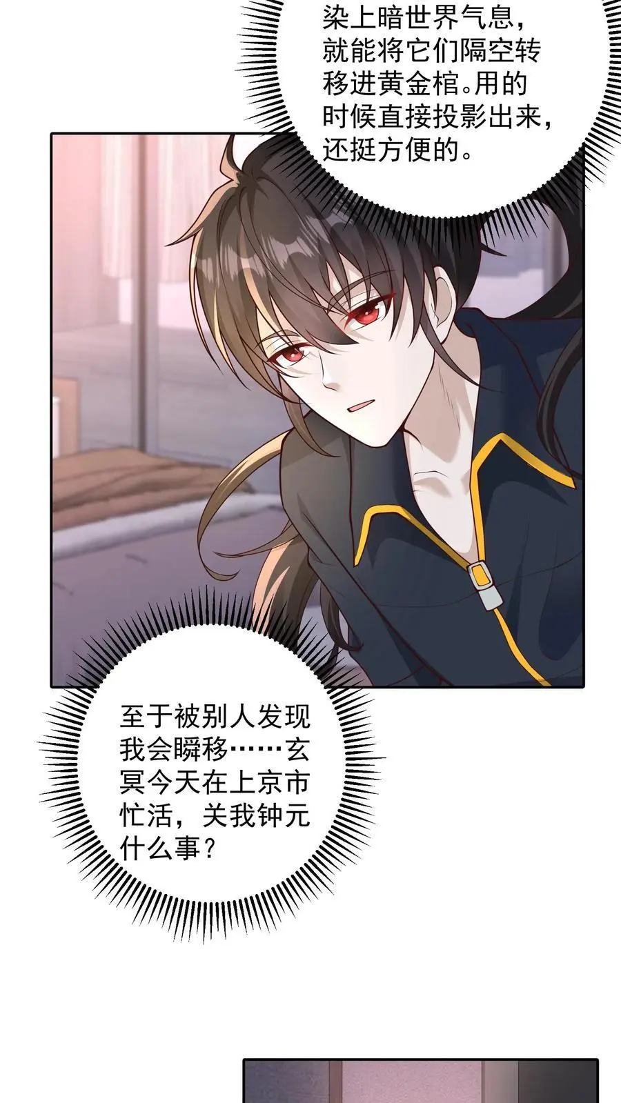 第115话 话都让你一个人说完了 第24页