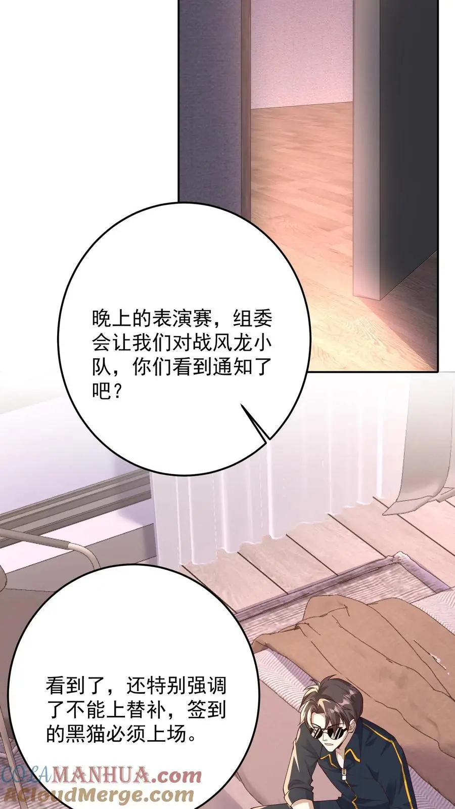 第115话 话都让你一个人说完了 第25页