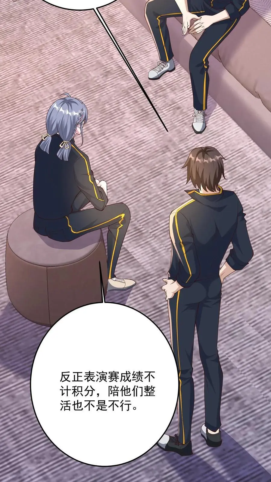 第115话 话都让你一个人说完了 第26页