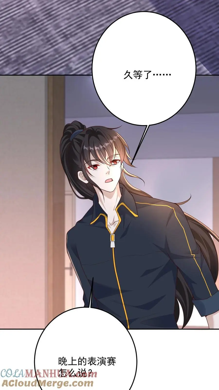 第115话 话都让你一个人说完了 第27页