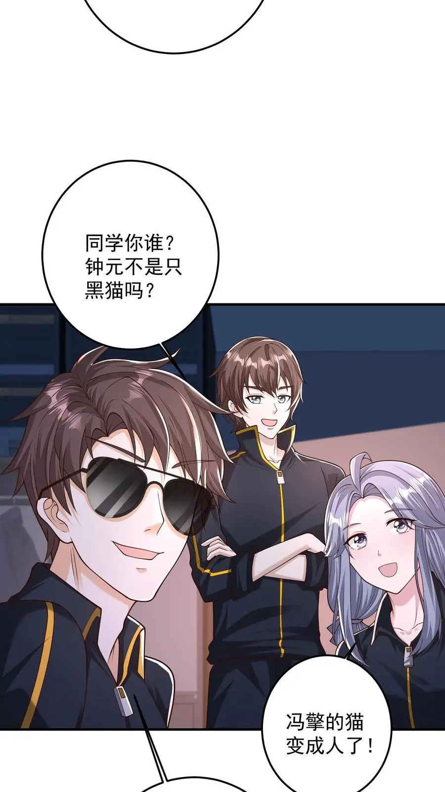 第115话 话都让你一个人说完了 第28页