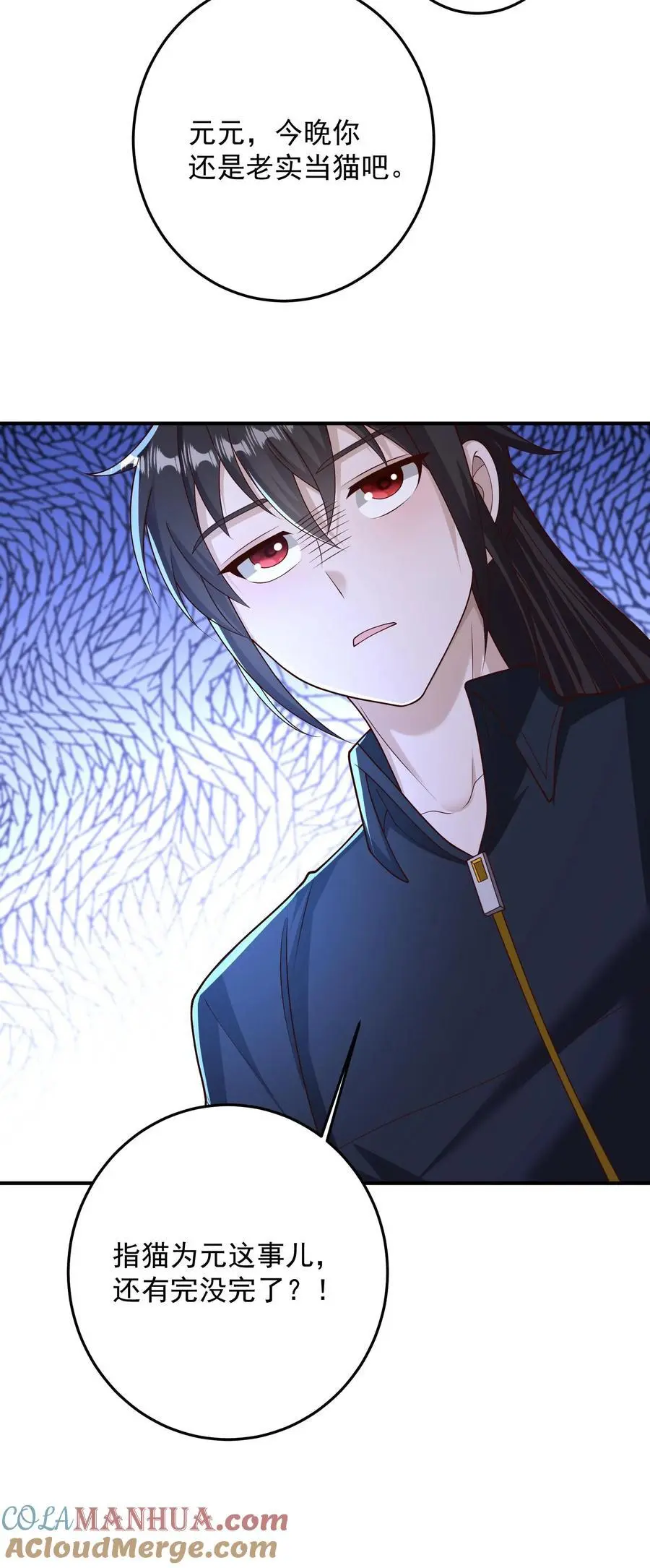 第115话 话都让你一个人说完了 第29页