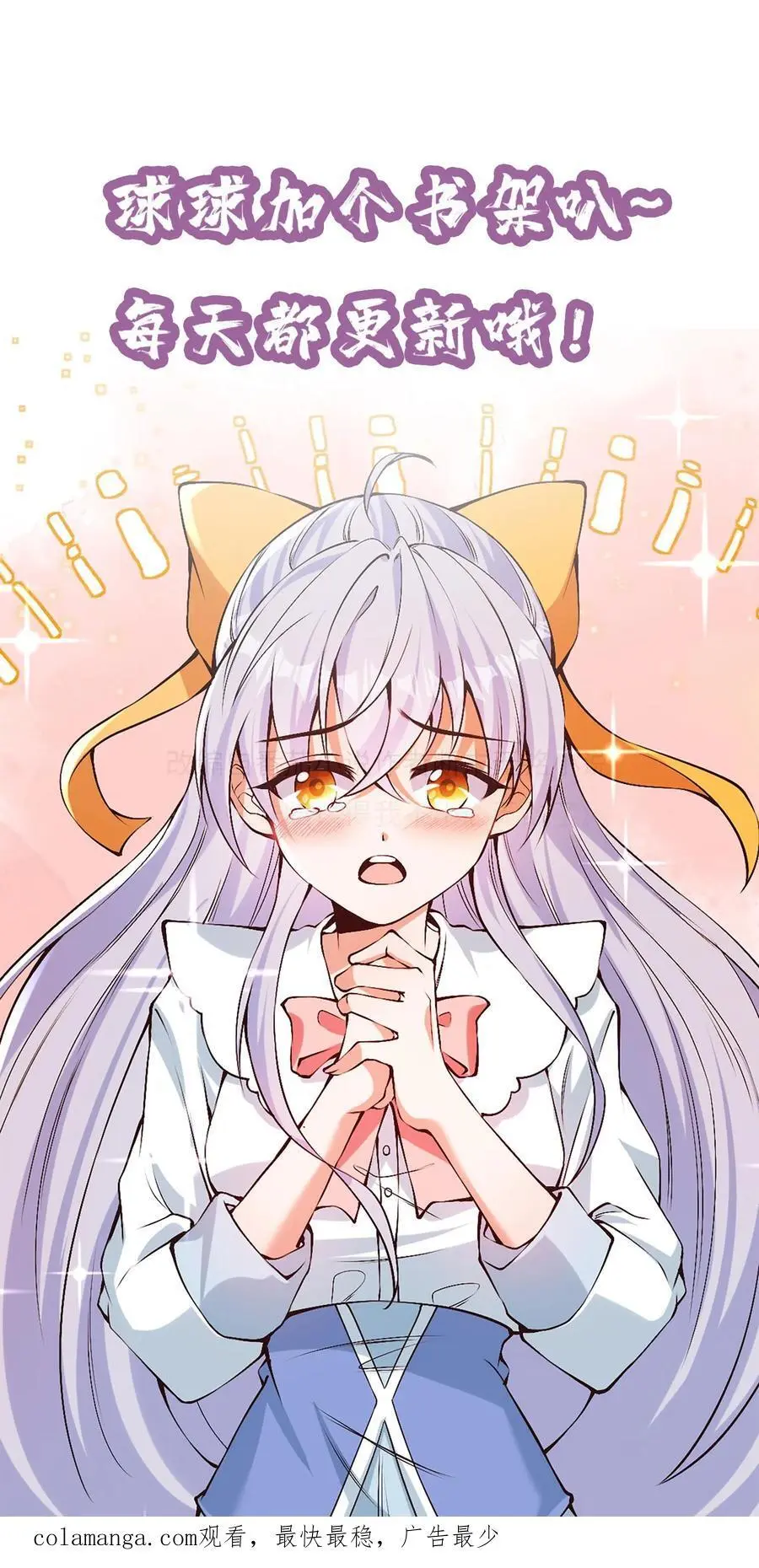 第115话 话都让你一个人说完了 第30页