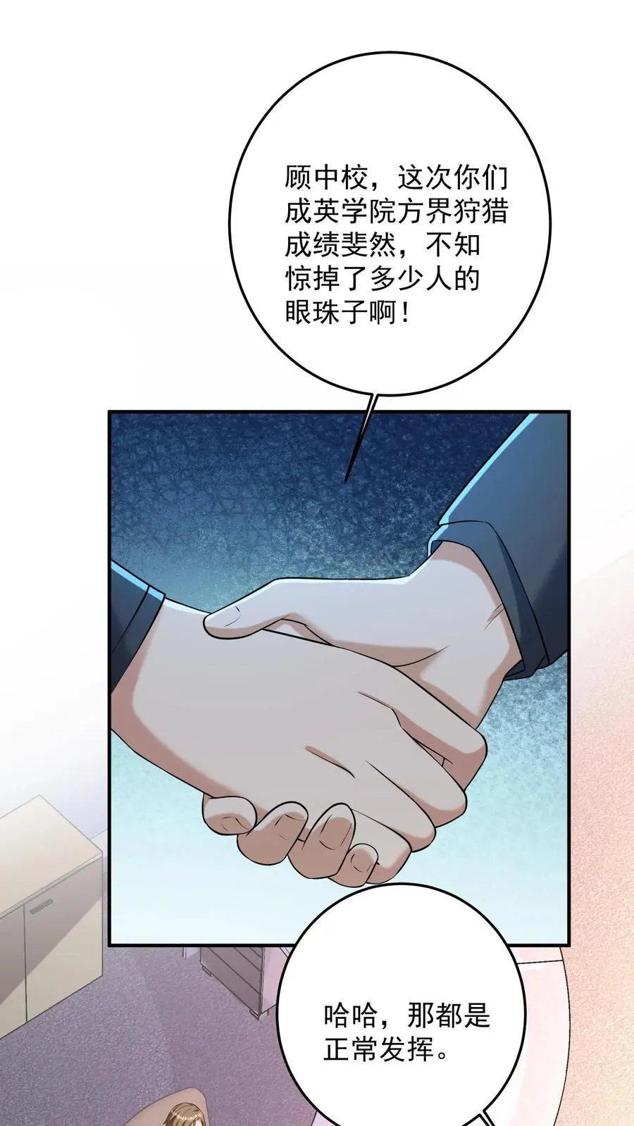 第114话 黑猫代签 第2页