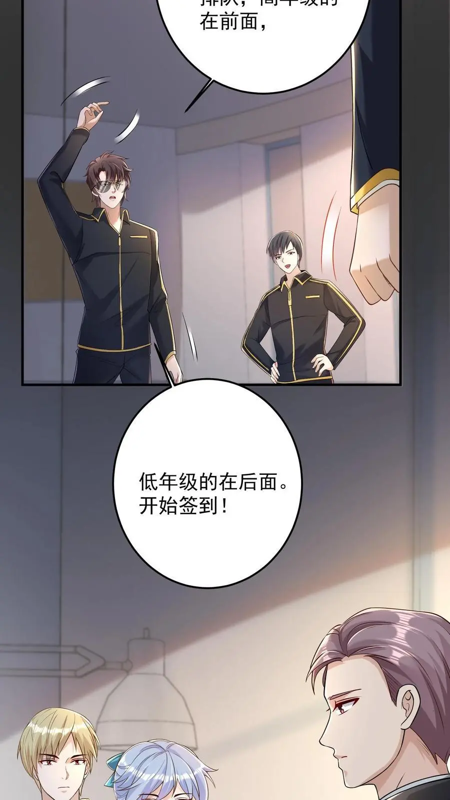 第114话 黑猫代签 第4页