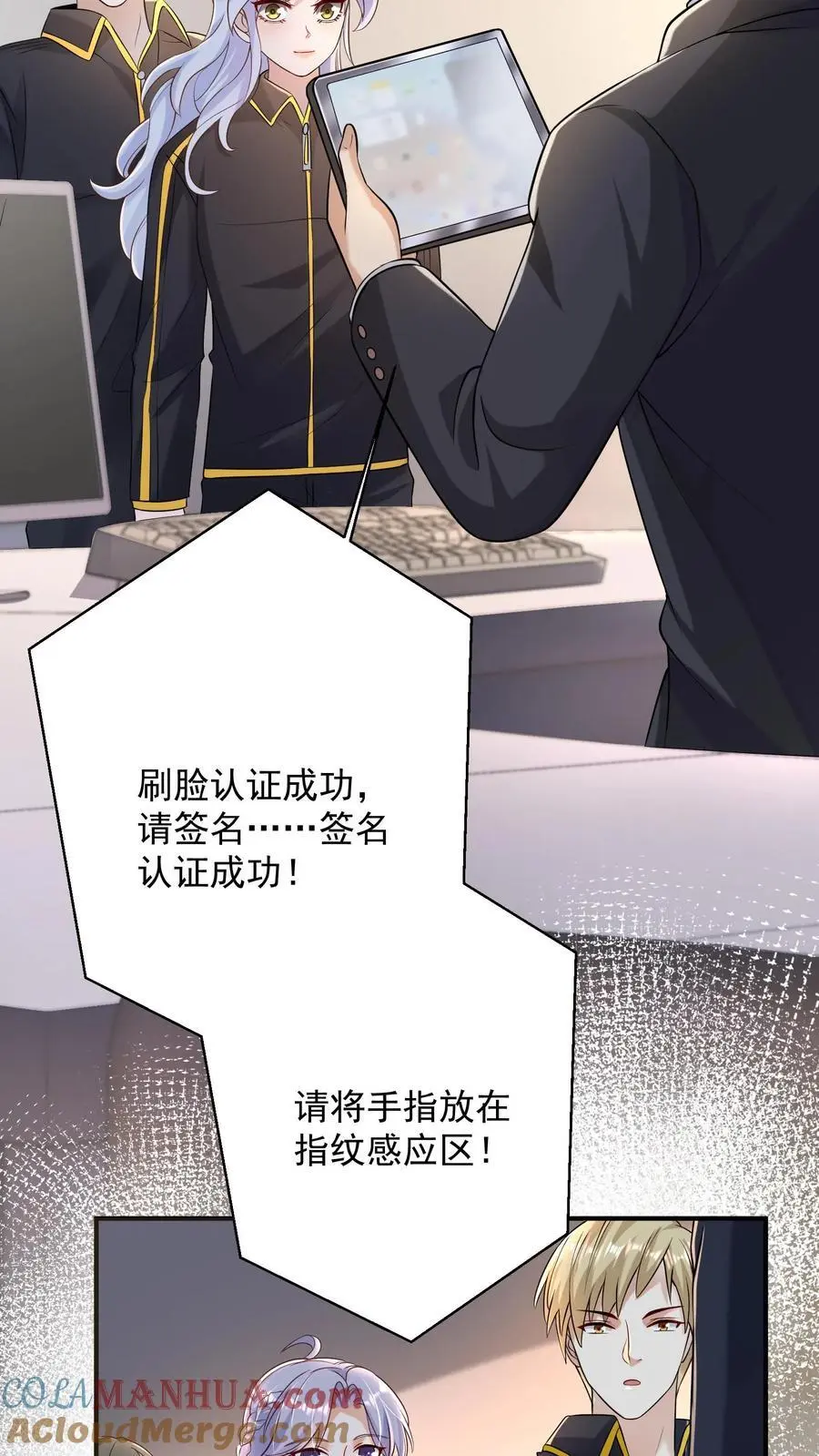 第114话 黑猫代签 第5页