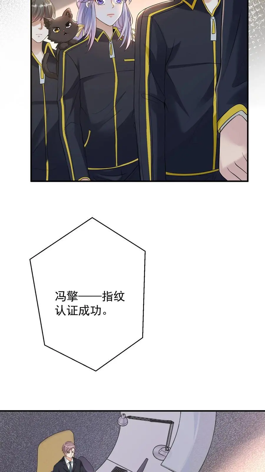 第114话 黑猫代签 第6页