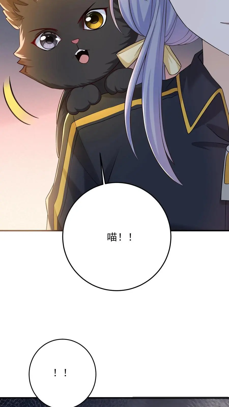 第114话 黑猫代签 第10页