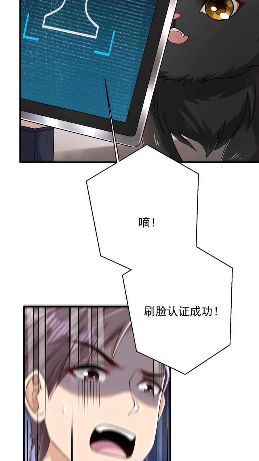 第114话 黑猫代签 第12页