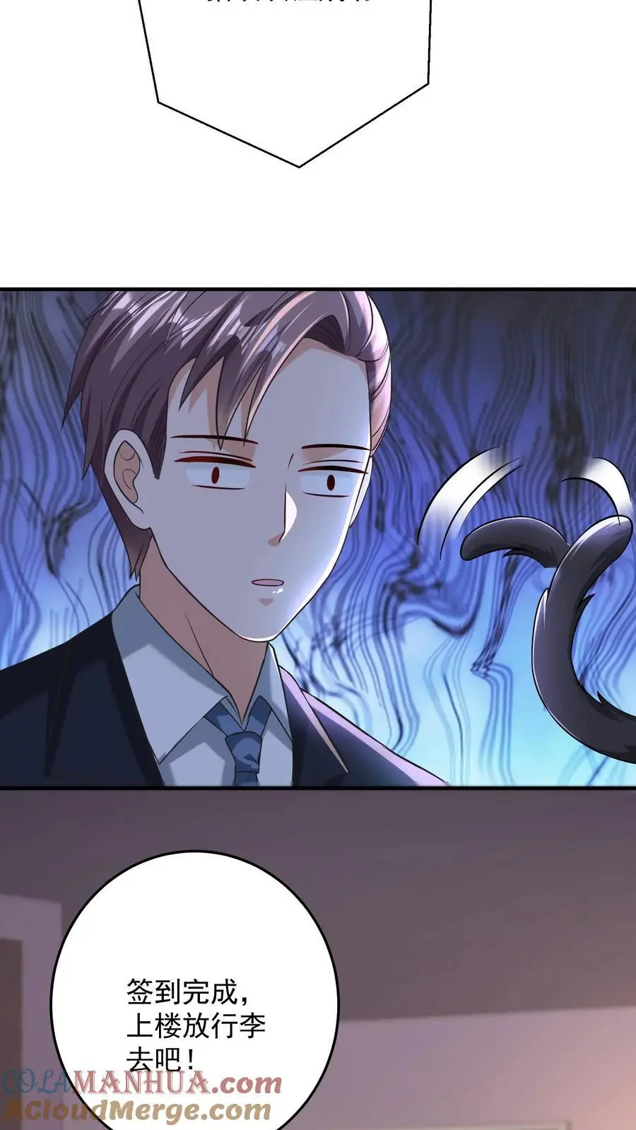 第114话 黑猫代签 第15页