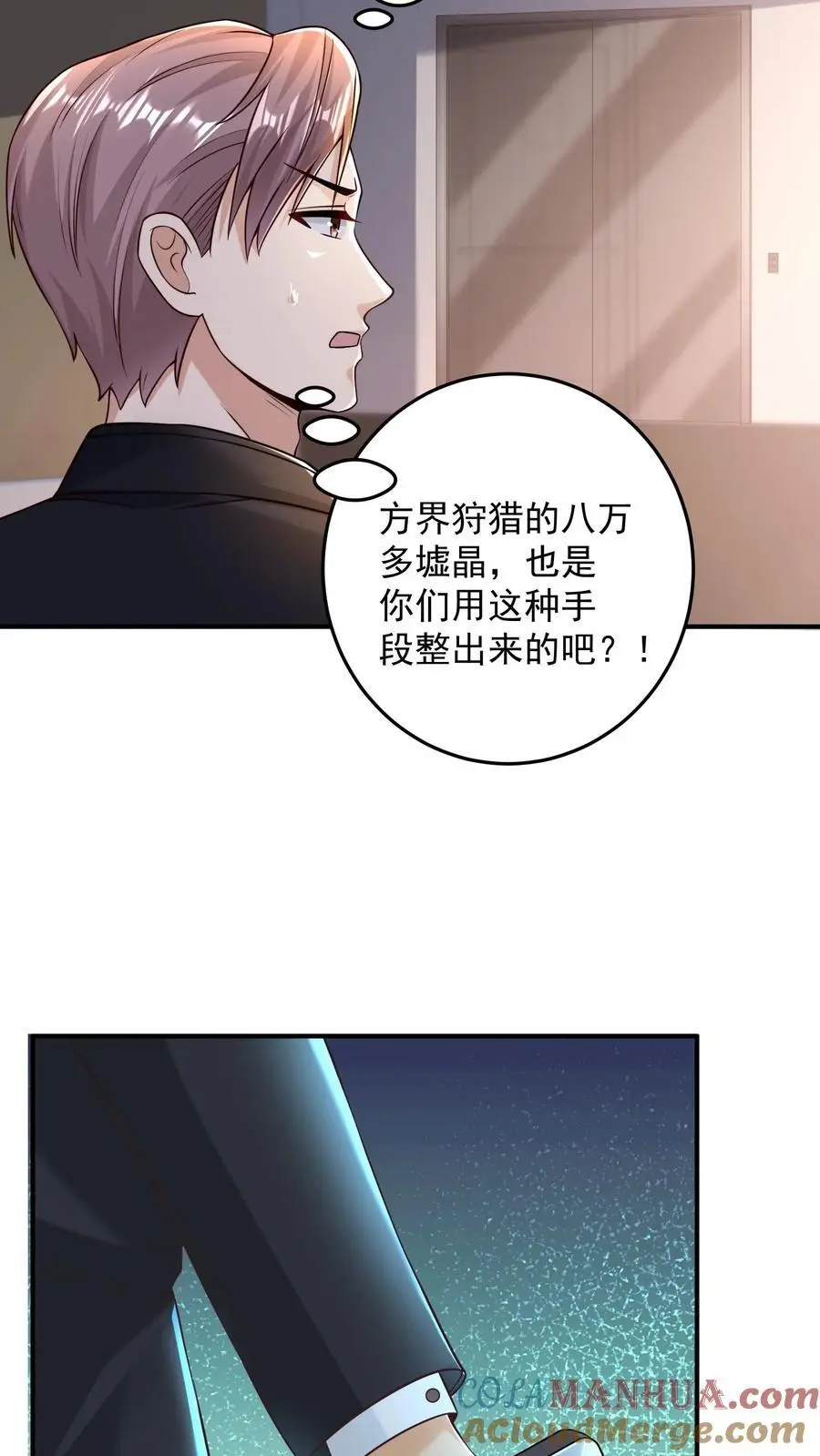 第114话 黑猫代签 第19页