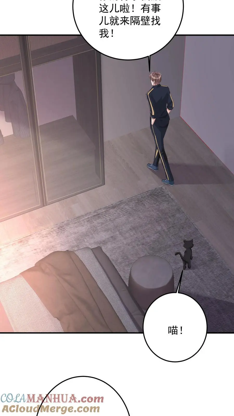 第114话 黑猫代签 第21页