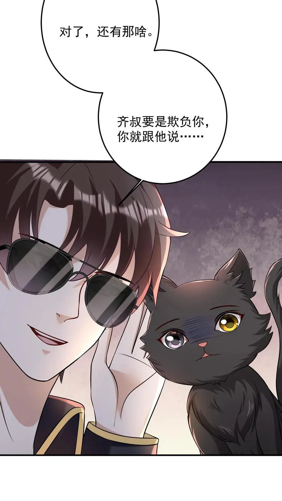 第114话 黑猫代签 第22页