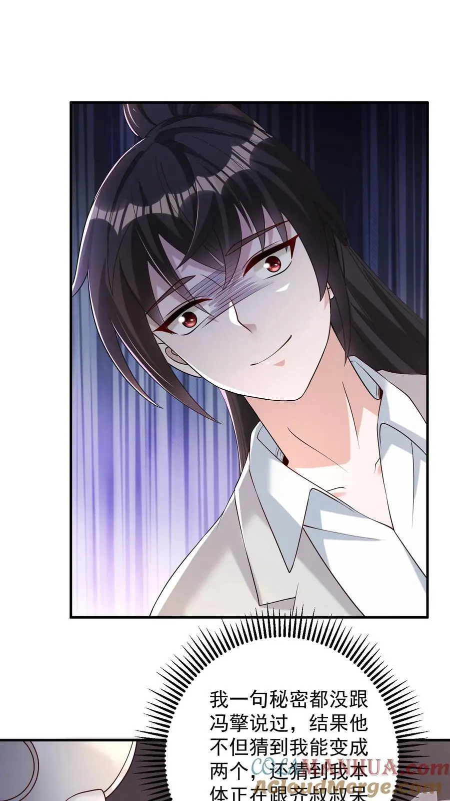 第114话 黑猫代签 第23页