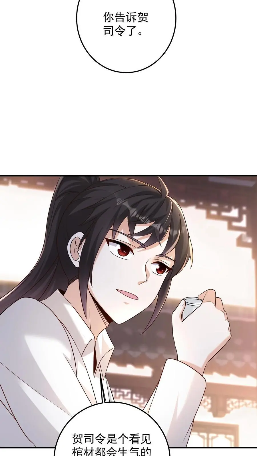 第114话 黑猫代签 第28页