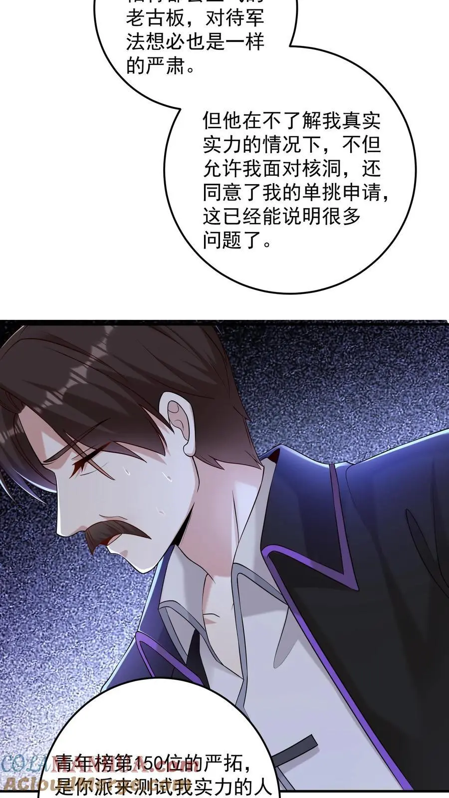 第114话 黑猫代签 第29页