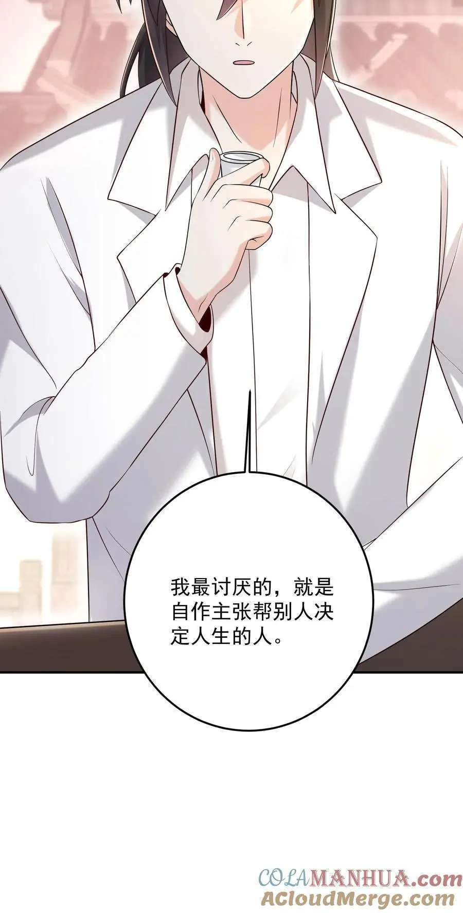 第114话 黑猫代签 第31页