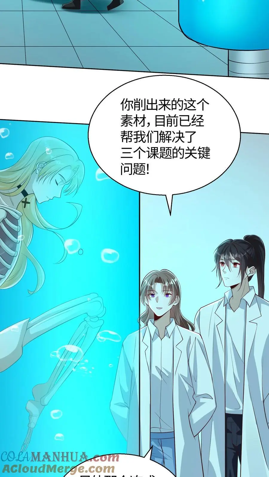第113话 真正的生杀予夺 第3页