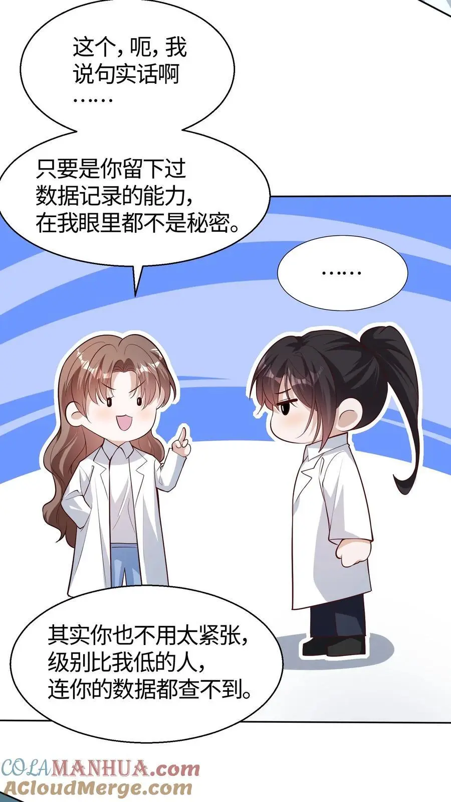 第113话 真正的生杀予夺 第5页