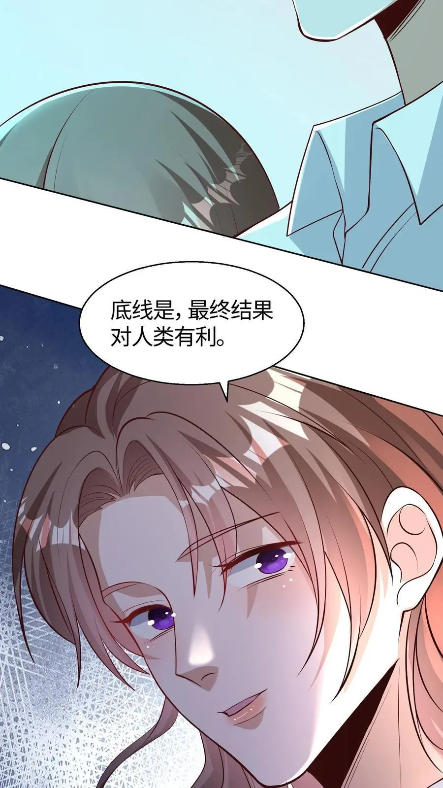 第113话 真正的生杀予夺 第8页