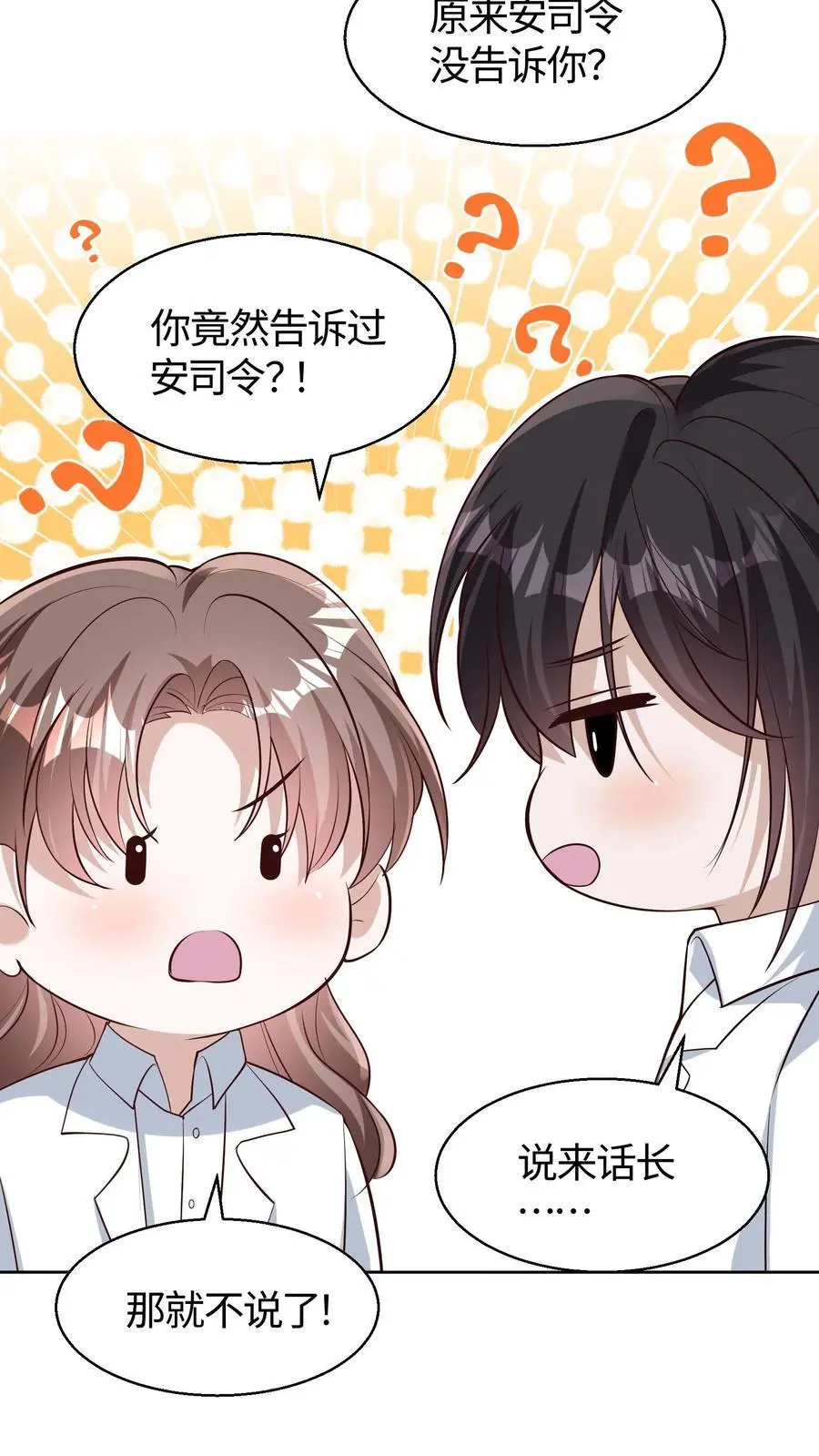 第113话 真正的生杀予夺 第10页