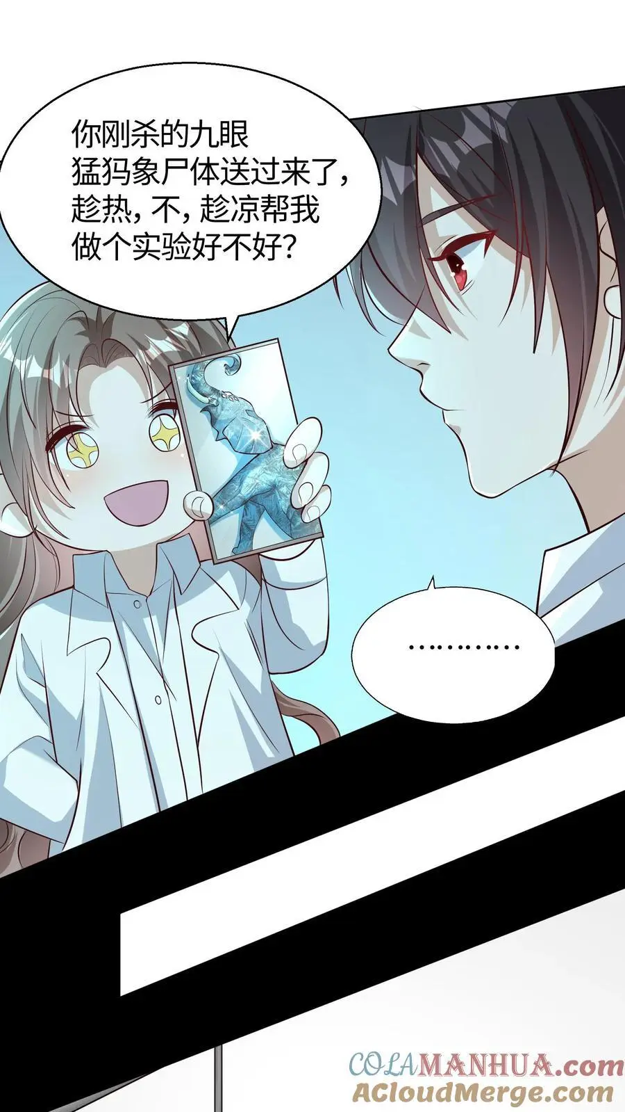 第113话 真正的生杀予夺 第11页