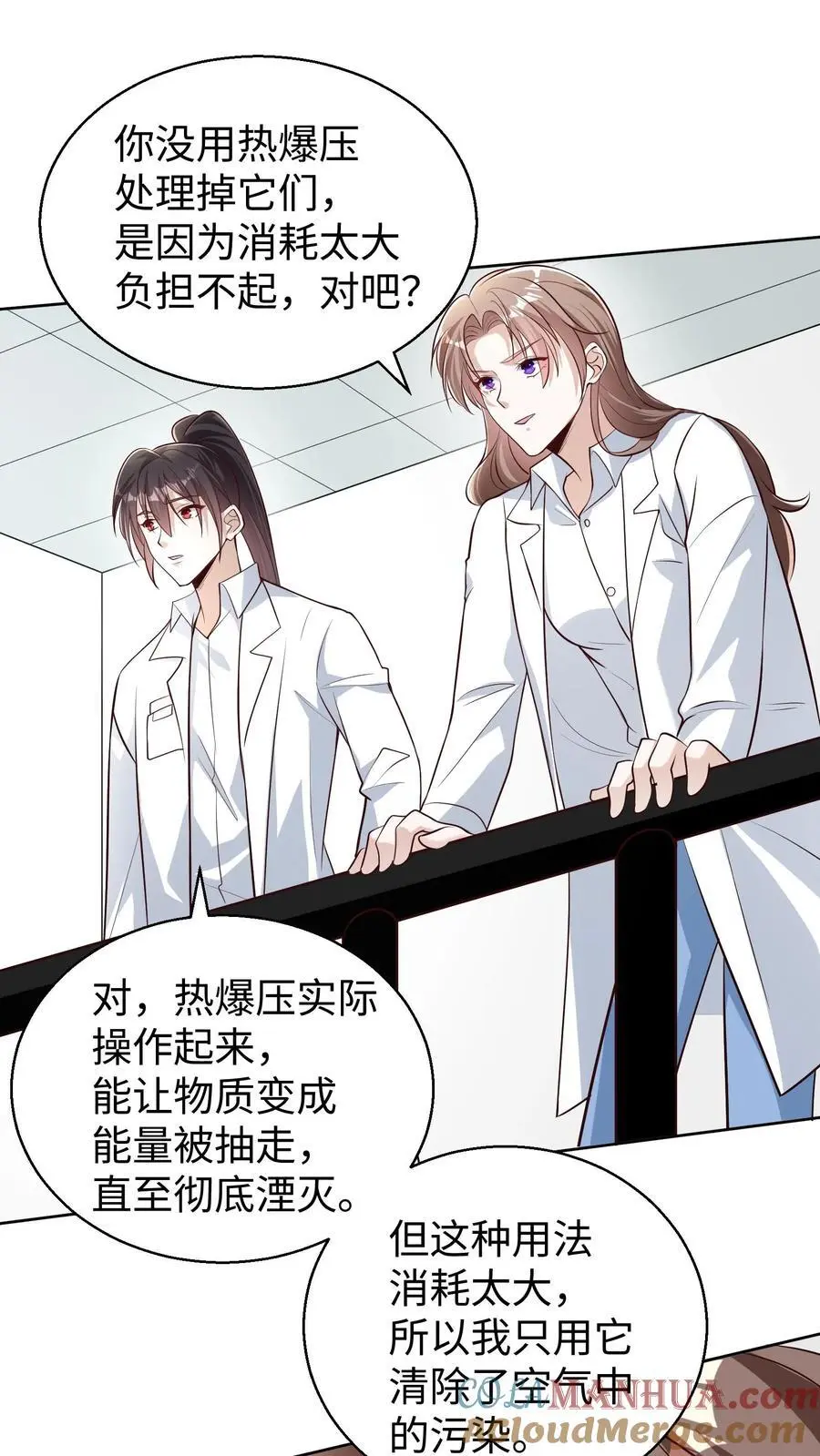 第113话 真正的生杀予夺 第13页