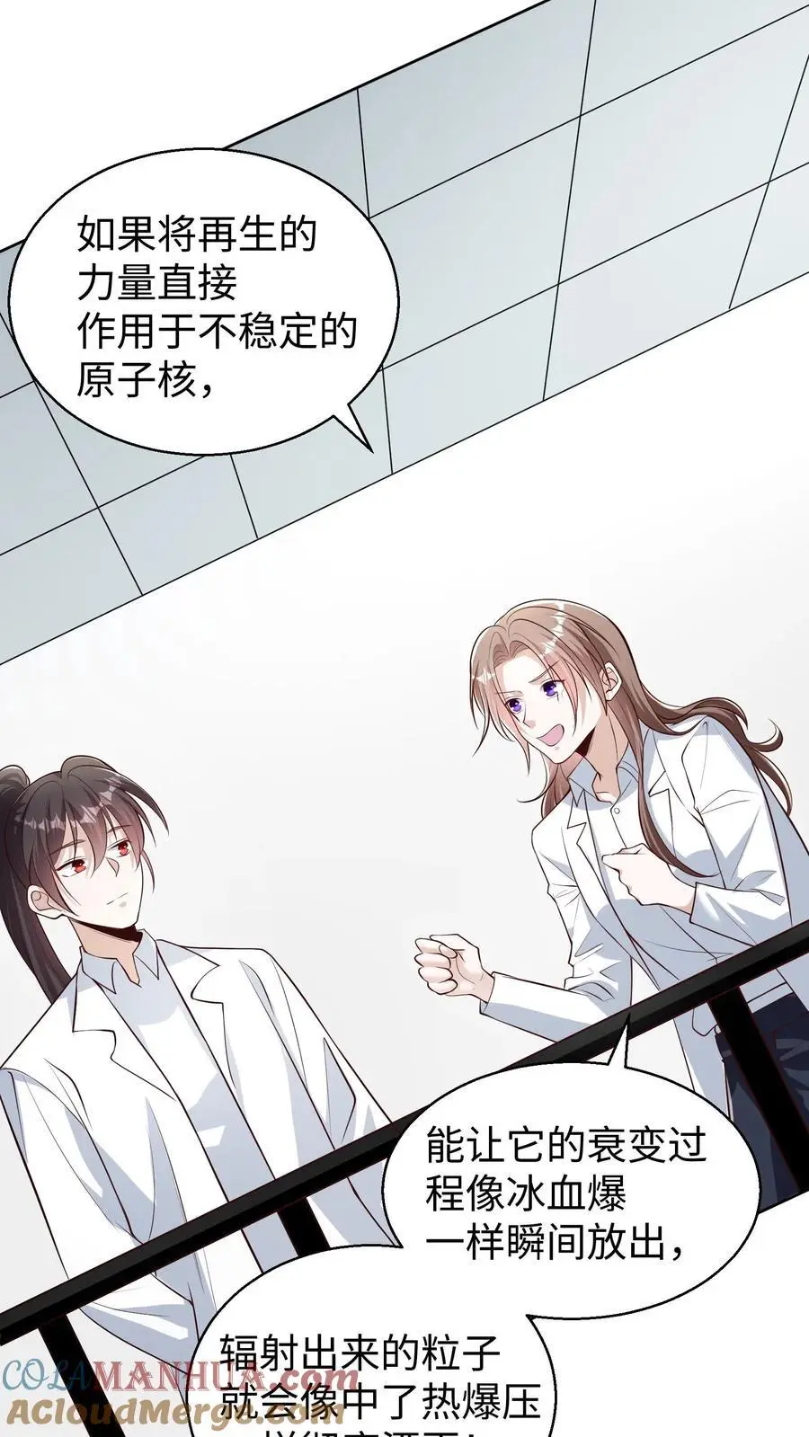 第113话 真正的生杀予夺 第15页