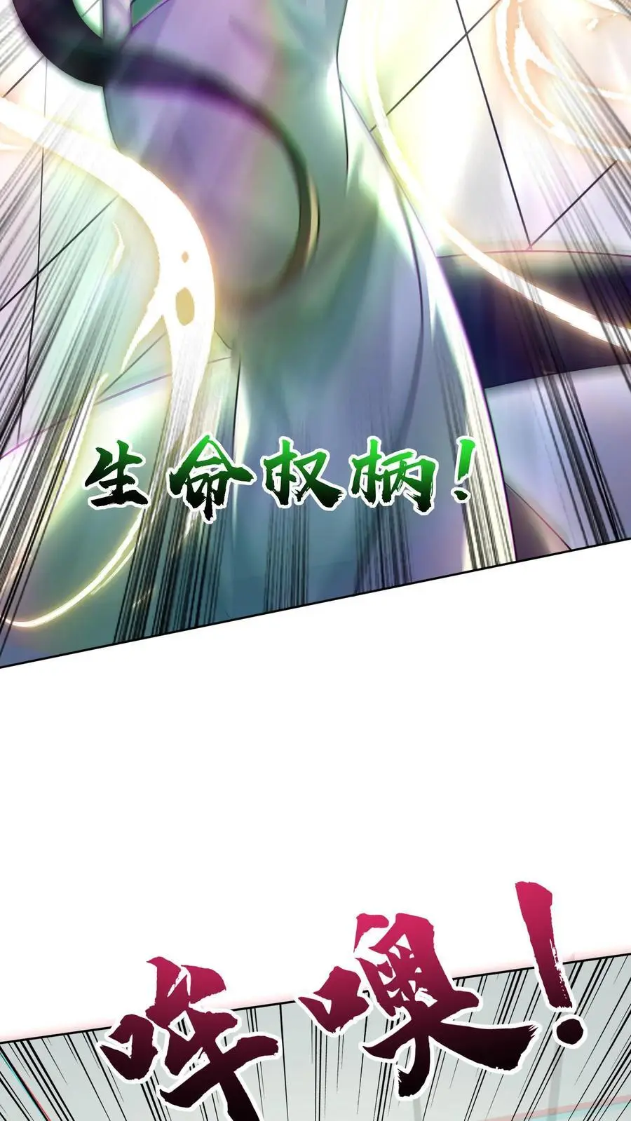 第113话 真正的生杀予夺 第18页
