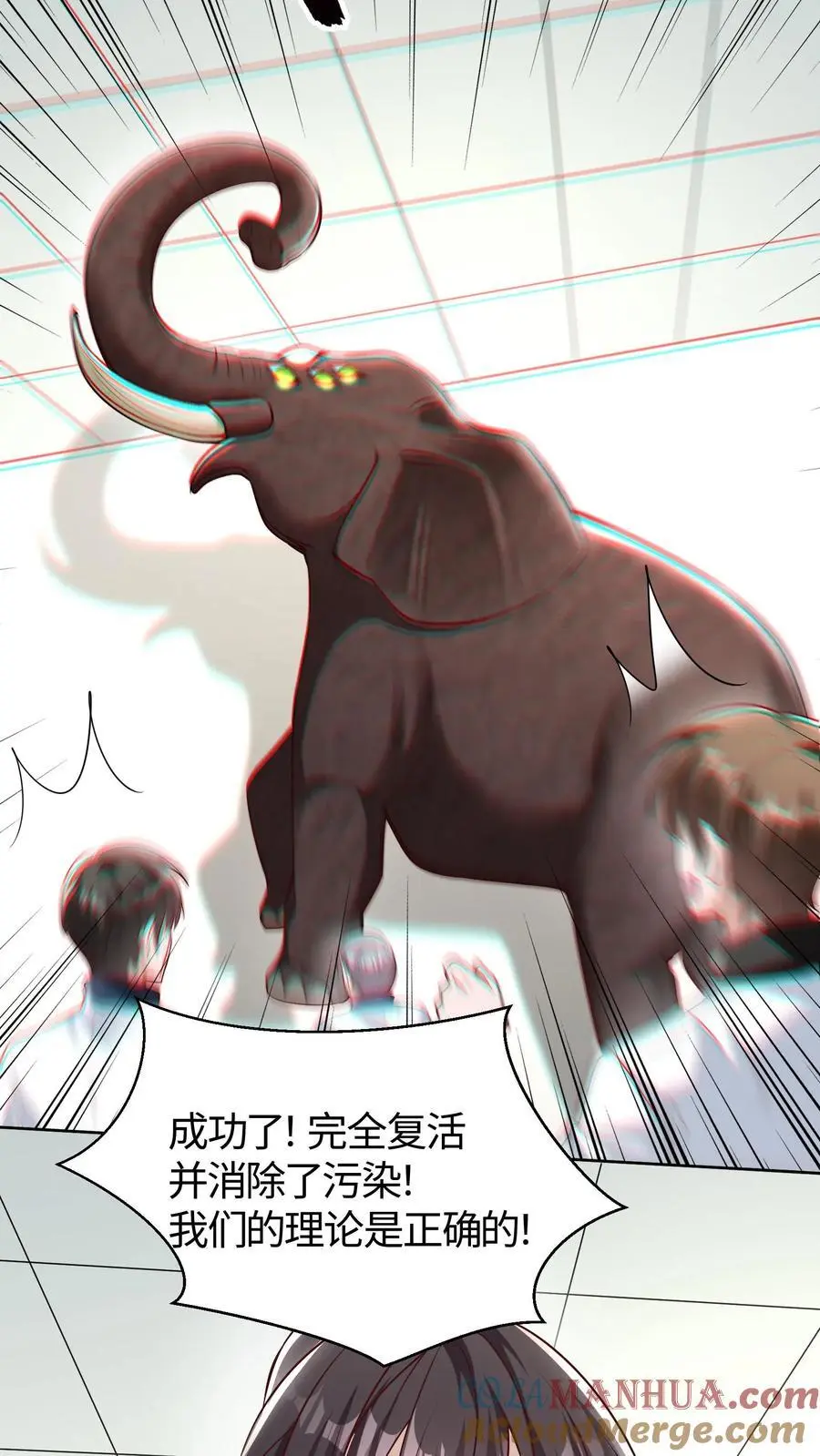 第113话 真正的生杀予夺 第19页