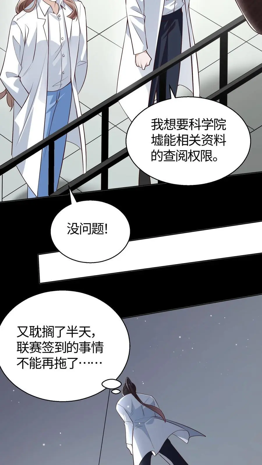 第113话 真正的生杀予夺 第22页