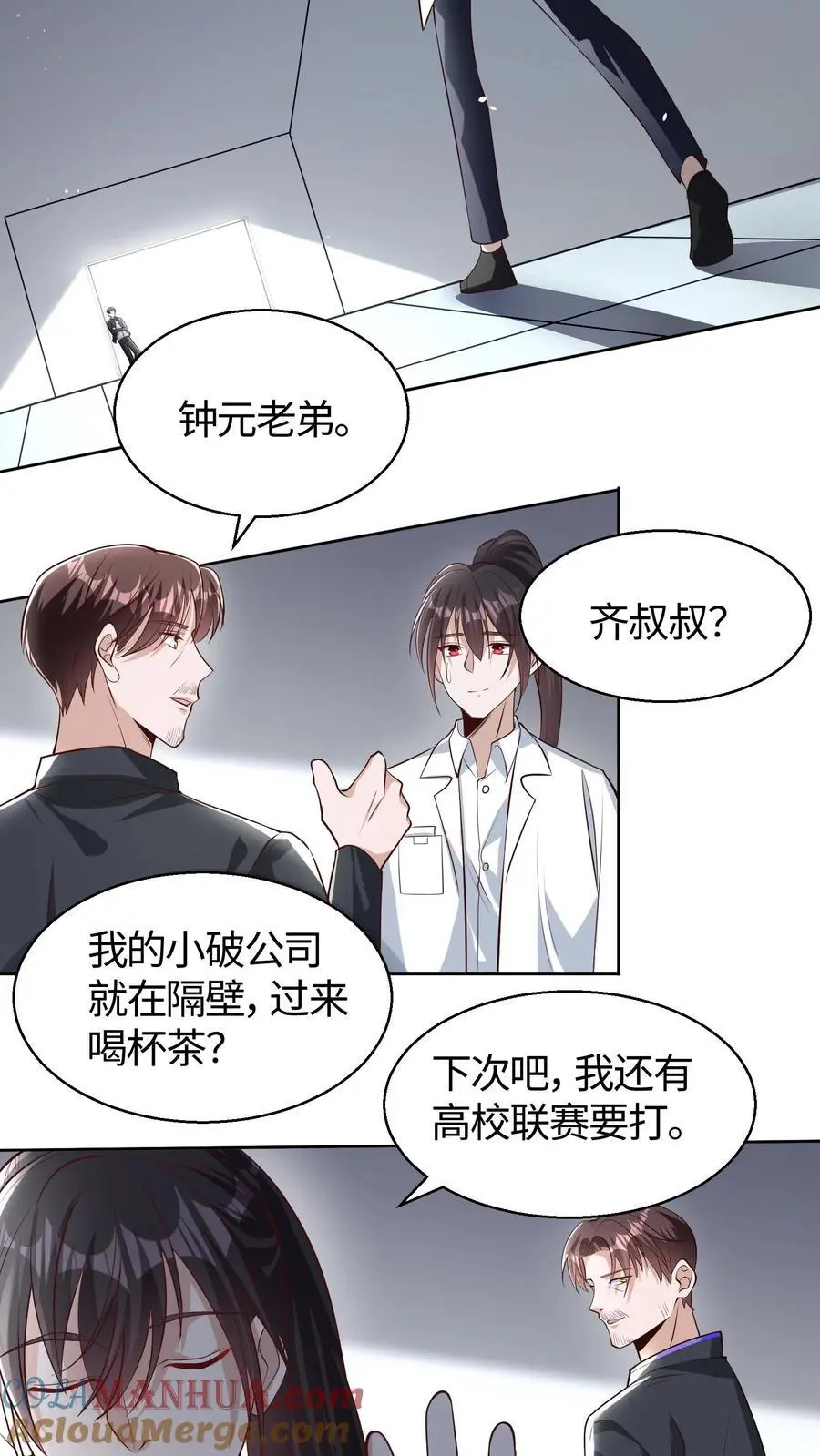 第113话 真正的生杀予夺 第23页