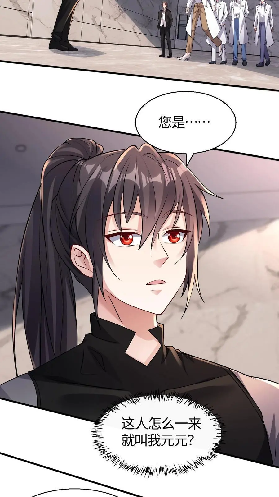 第112话 科学院的邀请 第8页