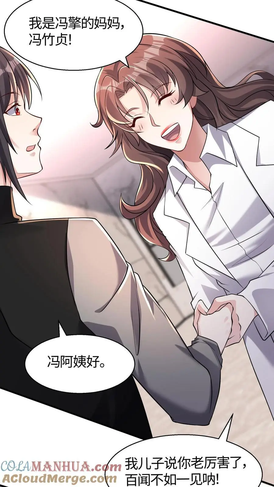 第112话 科学院的邀请 第9页