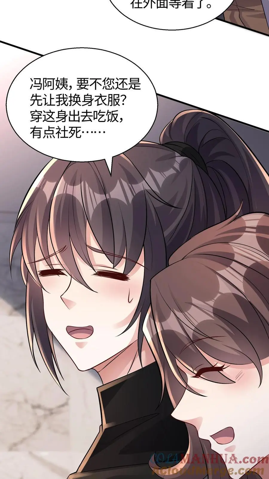 第112话 科学院的邀请 第11页