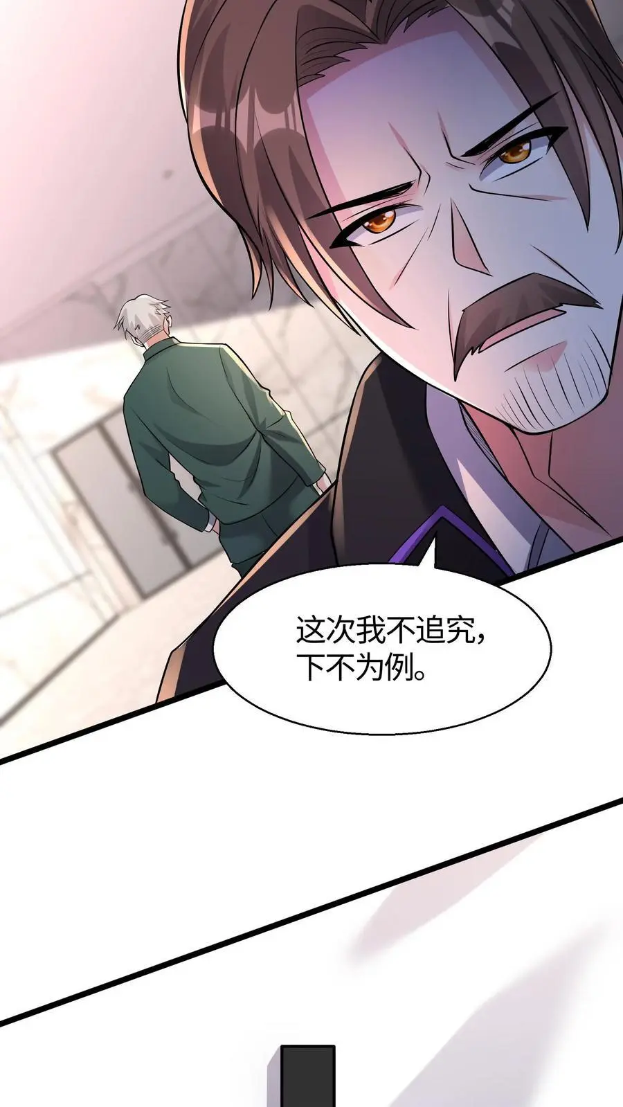 第112话 科学院的邀请 第16页