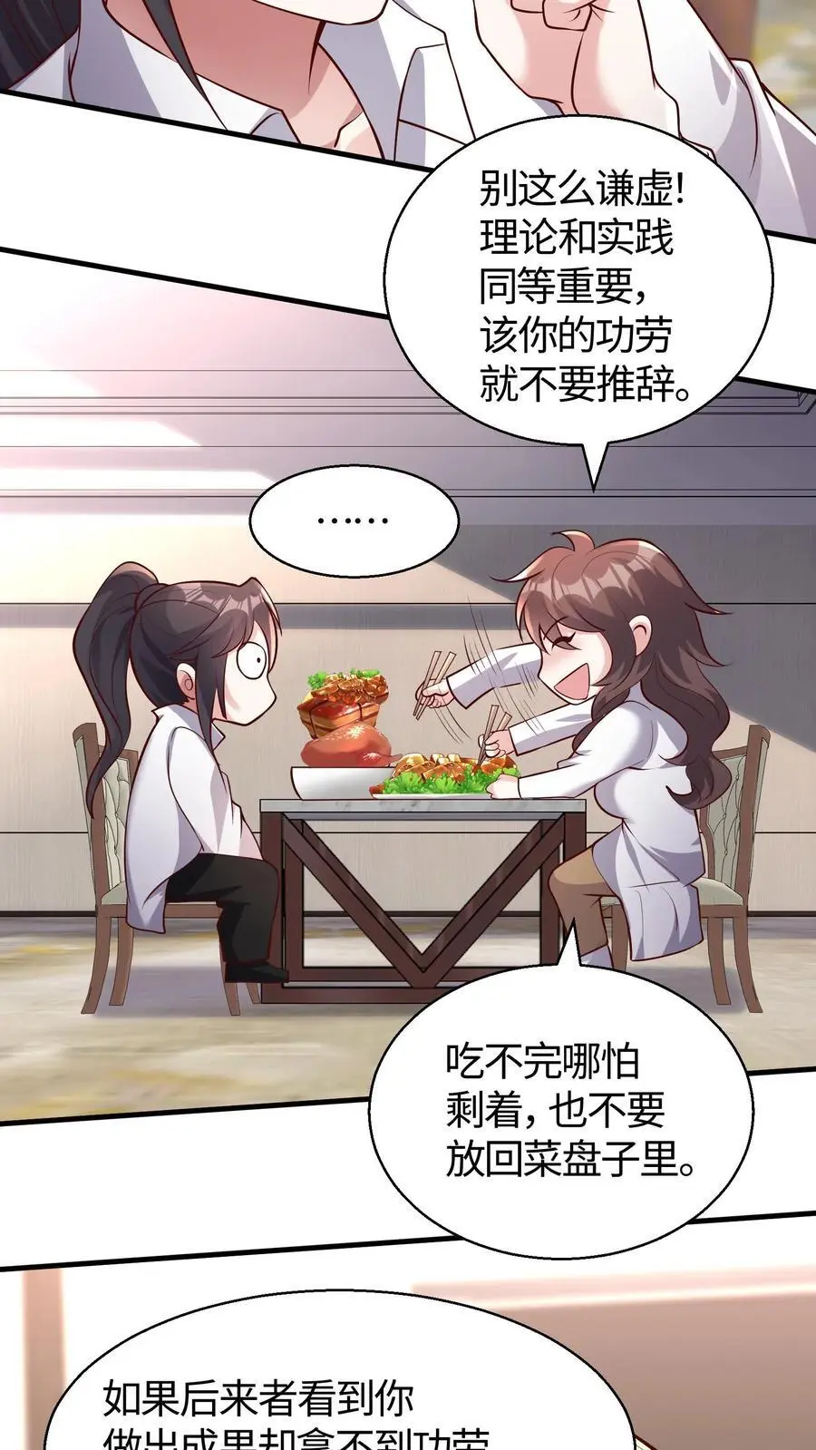 第112话 科学院的邀请 第22页
