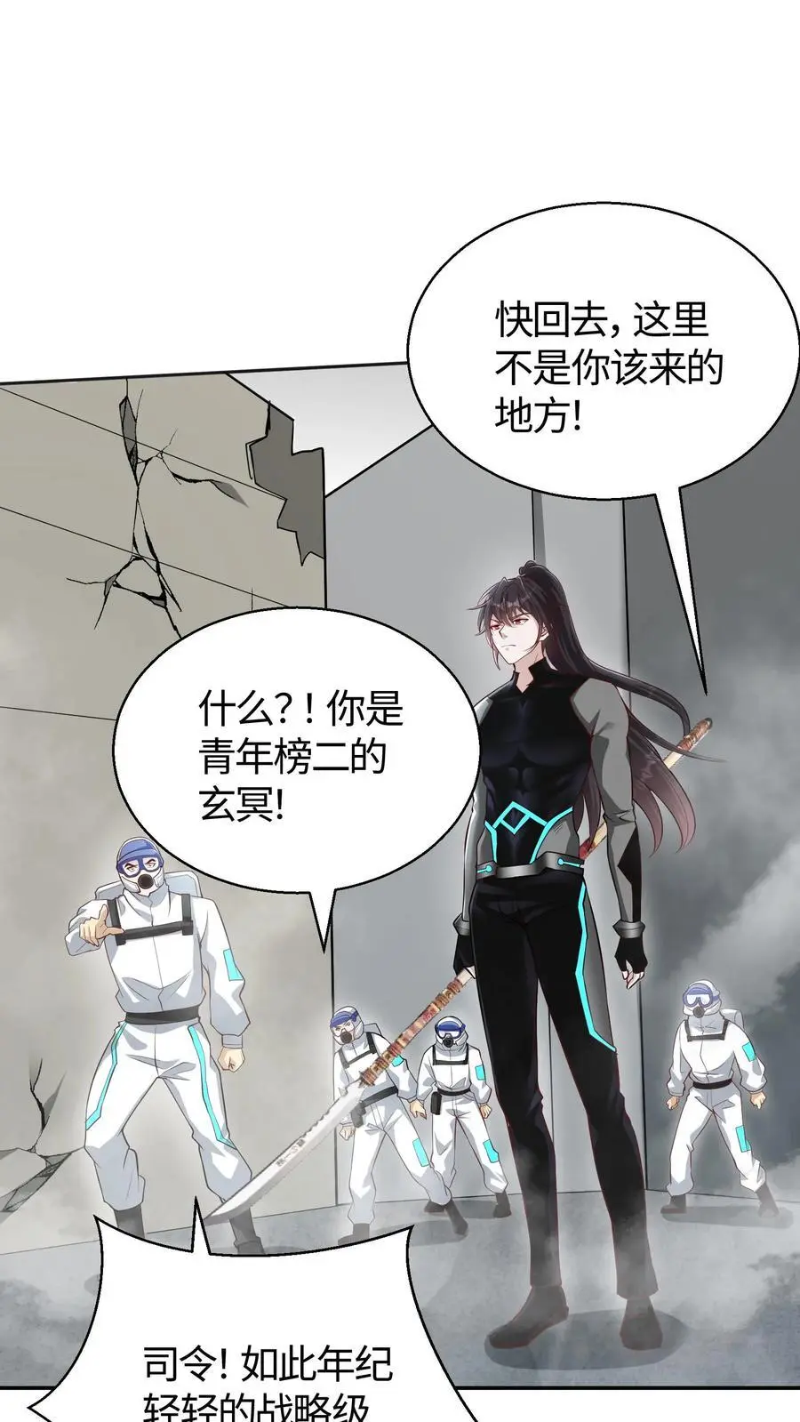 第111话 说了单挑就是单挑 第2页