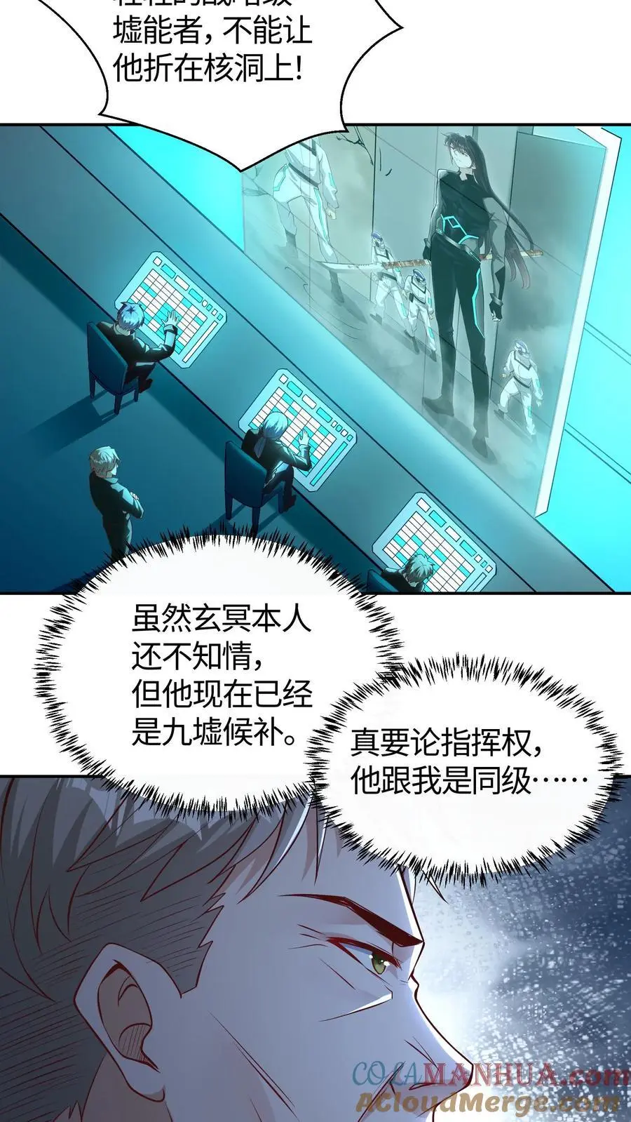 第111话 说了单挑就是单挑 第3页