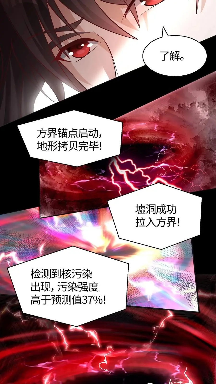 第111话 说了单挑就是单挑 第6页