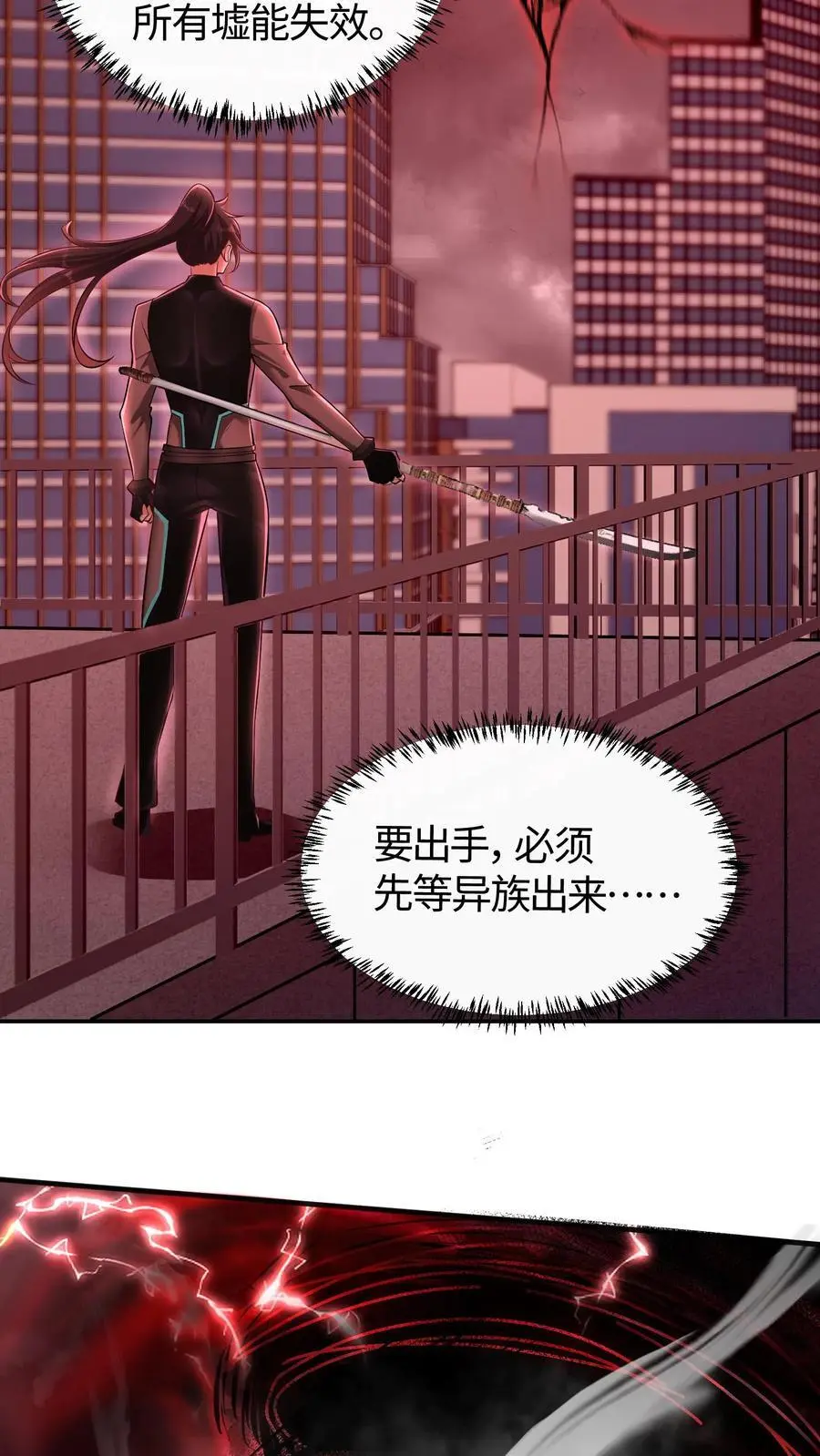 第111话 说了单挑就是单挑 第8页
