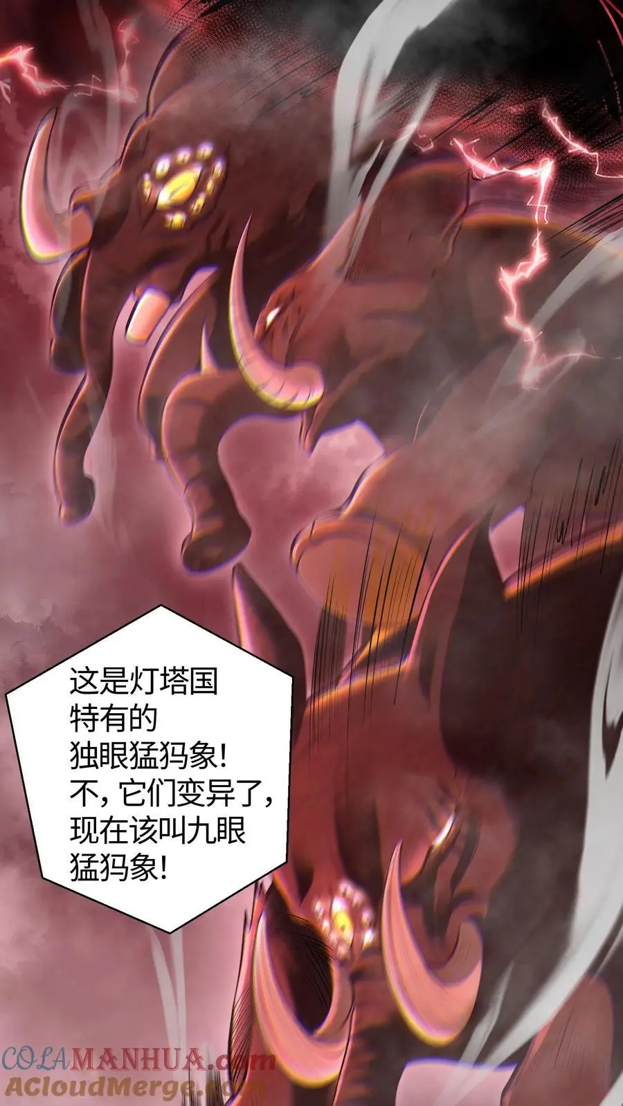 第111话 说了单挑就是单挑 第9页