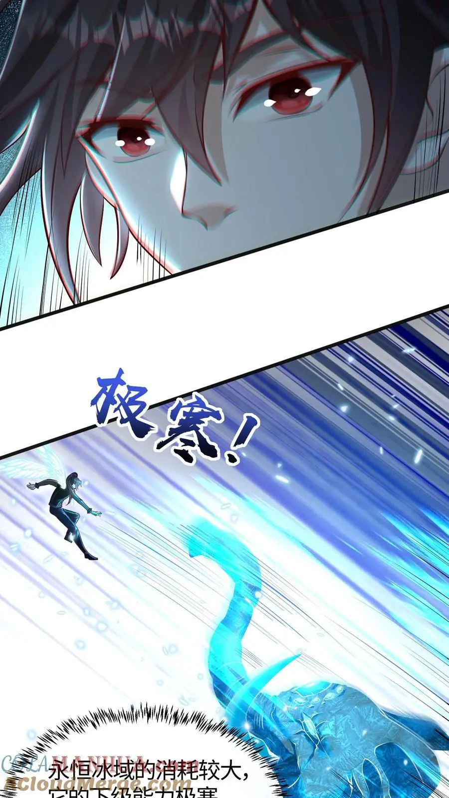 第111话 说了单挑就是单挑 第15页